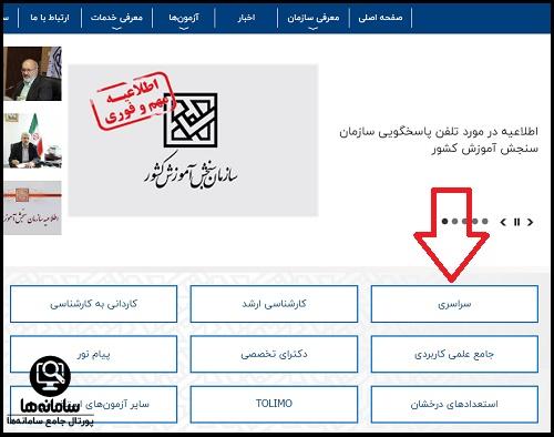 کارت ورود به جلسه کنکور ۱۴۰۴ 